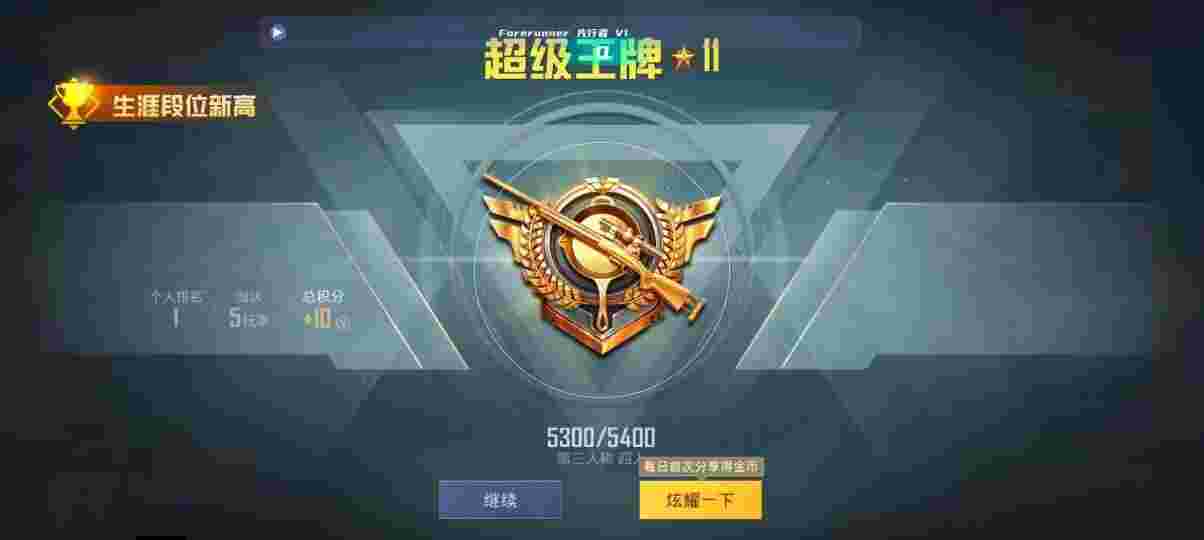 和平精英先行者透视直装 - 和平精英重大外挂事件辅助预览图